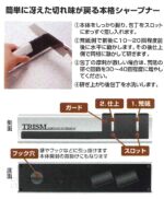 Точило за ножове Tojiro Trism с керамични ролки FC-450 » Dulotec.BG
