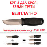 Промо комплект 3 на цената на 2 броя нож Dulotec K106 » Dulotec.BG