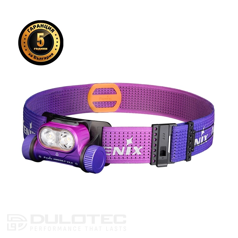 Челник Fenix HM65R-T V2.0 LED – замъглено лилав » Dulotec.BG