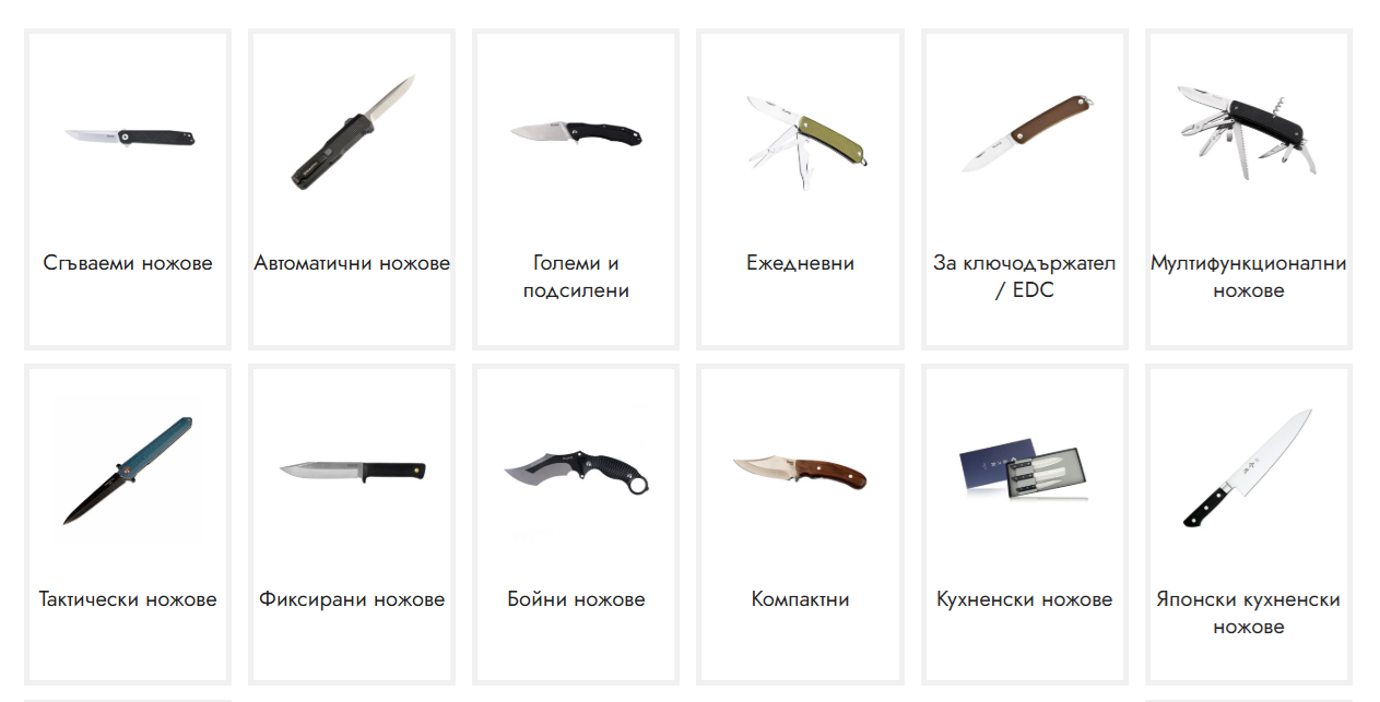 Статия Накратко за ножовете