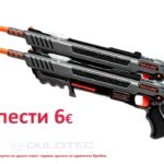 Пушка за насекоми Bug-A-Salt 3.0 Advanced Combat Fibre Optic ДВОЕН ПАКЕТ » Dulotec.BG