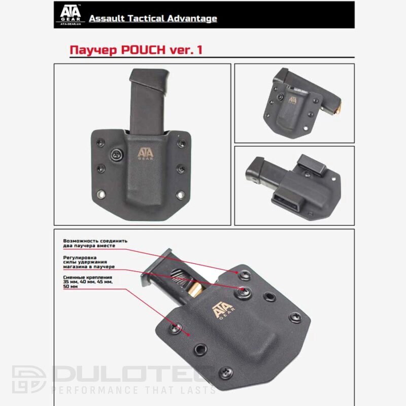 Холдър от кайдекс ATA GEAR Pouch ver.1 за Glock – черен » Dulotec.BG