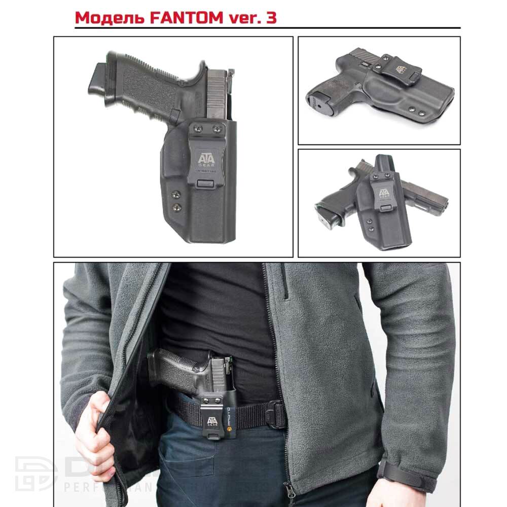 Кайдекс кобур за вътрешно носене ATA GEAR Fantom ver.3 за Glock 17/22 Black Optic Ready » Dulotec.BG Кайдекс кобур за вътрешно носене ATA GEAR Fantom ver.3 за Glock 17/22 Black Optic Ready » Dulotec.BG