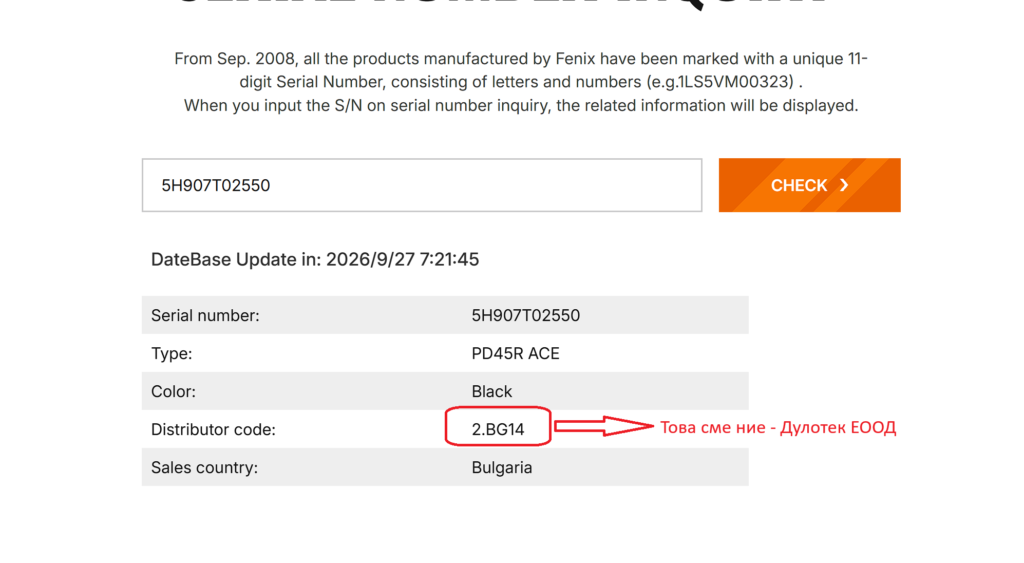 Fenix Dulotec distributor code